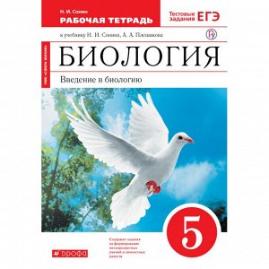 БИОЛ СОНИН красный 5 КЛ Вертикаль Р/Т (голубь) 2022-2023гг