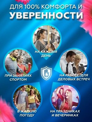 Вкладыши для подмышек от пота