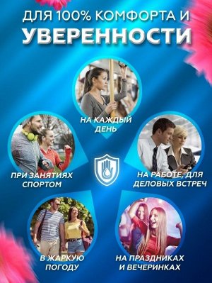 Вкладыши для подмышек от пота