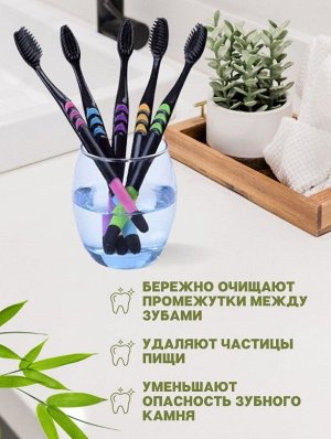 Зубные щетки с напылением из бамбукового угля