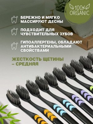 Зубные щетки с напылением из бамбукового угля
