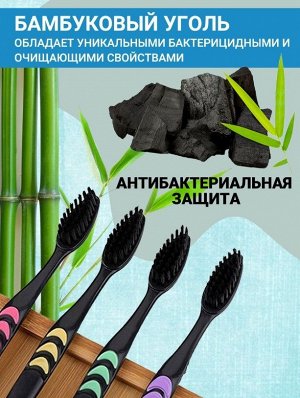 Зубные щетки с напылением из бамбукового угля
