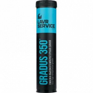 Смазка пластичная Lavr Service Gradus 350° Blue High-Temperature Grease, литиевая, термостойкая, синяя, туба 375г