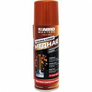 Смазка аэрозольная ABRO Masters Cooper Grease Spray, многоцелевая, медная, термостойкая, баллон 200мл