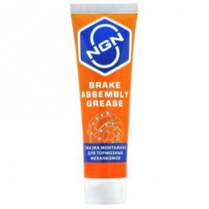 Смазка пластичная NGN Brake Assembly Grease, для тормозных механизмов, термостойкая (до +1000°C), туба 20г,