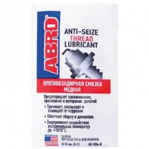 Смазка пластичная ABRO Anti-seize Thread Lubricant, противозадирная, медная, пакет 4г