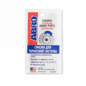 Смазка пластичная ABRO Ceramic Extreme Brake Parts Lubricant, для тормозной системы, с добавлением керамических частиц, пакет 4г