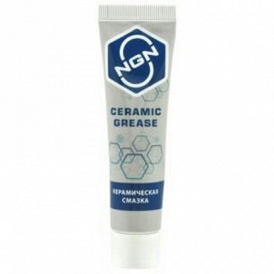 Смазка пластичная NGN Ceramic Grease, для резьбовых соединений, керамическая, термостойкая (до +1500°C), туба 20г