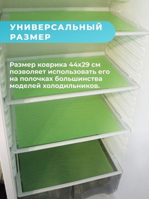 Антибактериальные коврики в холодильник