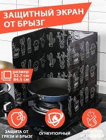 Экран от брызг жира