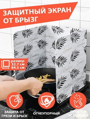 Экран от брызг жира