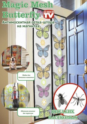 Москитная сетка с бабочками на 18 магнитах Magic Mesh Butterfly (Меджик Меш Баттерфлай) Оригинал в коробочке