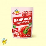 Паприка молотая «Horeca» (500гр)