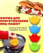 Форма для варки яиц пашот силиконовая