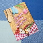 Доска разделочная 16*23см &quot;Лучшей хозяйке на кухне&quot;