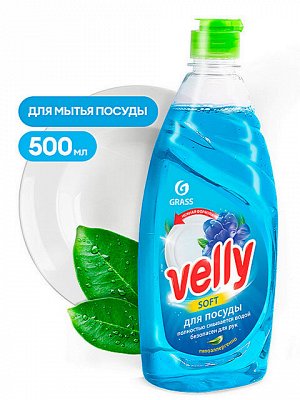 Средство для мытья посуды Velly Soft Нежные ручки 500мл