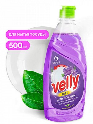 Средство для мытья посуды Velly Soft  Бархатная фиалка 500мл