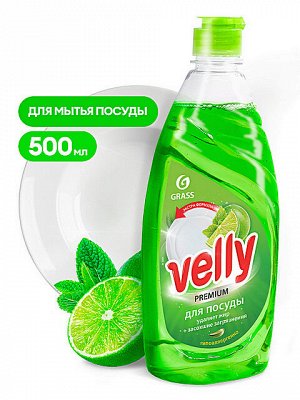 Средство для мытья посуды Velly Premium Лайм и Мята премиум класса 500мл