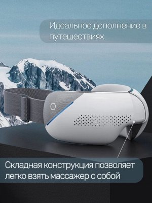 Массажер для глаз Smart Eye Massager 4 Pro / Массажер