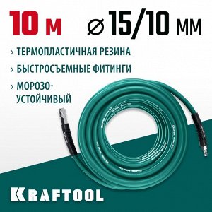 Воздушный шланг