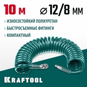 Воздушный спиральный шланг