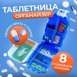 Органайзеры для дома, таблетницы, боксы для рукоделия