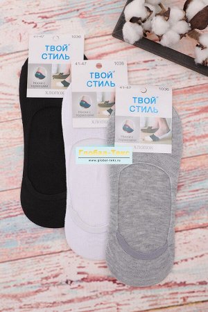 Носки-следки мужские &quot;Твой стиль&quot; №1036