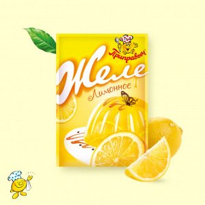 Желе лимонное (100гр)