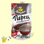 Перец чёрный молотый (100гр)