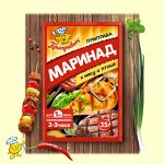 Маринад к мясу и птице (35гр)