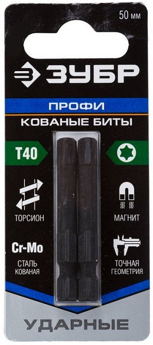 Биты ЗУБР "ПРОФИ" TORX