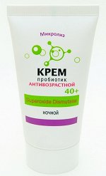 Крем-пробиотик ночной с антиоксидантами – антивозрастной 40+