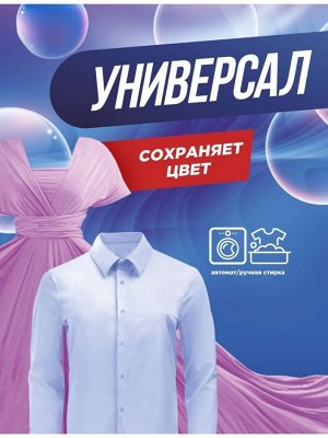 ВЫГОДНАЯ СТИРКА Гель для стирки Color 2000 мл