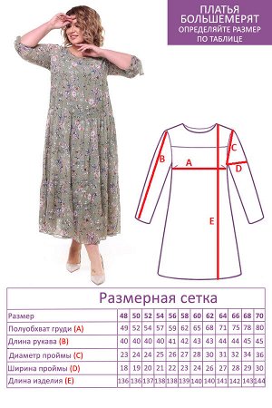 Платье-3256
