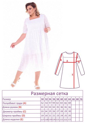 Платье свободного силуэта.