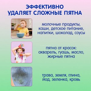 Пятновыводитель-отбеливатель для детской одежды ТАРА ДАШИ 600гр