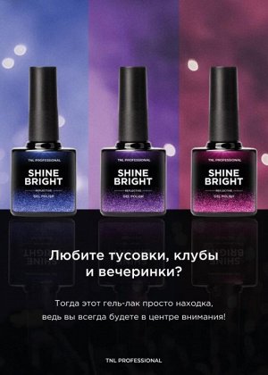 Гель - лак TNL Shine bright №15 Ночная Синева, 10мл