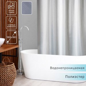 Штора для ванны Доляна «Орион», 180x180 см, полиэстер, цвет серебряный