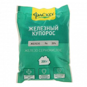 Железный Купорос 200гр