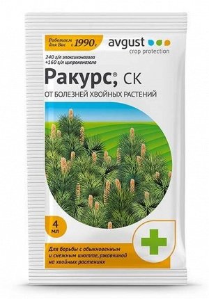 Ракурс 4мл  от Болезней Хвойных растений