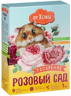 Удобрение Розовый сад от Хомы 1кг для Роз Карт короб