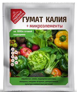 Удобрение Гумат Калия+Микроэлементы 100гр (1уп/100шт) Садовый спасатель