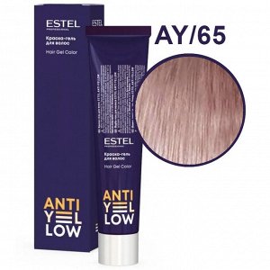 AY/65 Краска-гель для волос ESTEL ANTI-YELLOW AY/65 фиолетово-красный нюанс, 60 мл