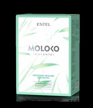 EMB/N2 Набор "Полезное питание для волос" ESTEL Moloko botanic (шамп 250, маска 300, спрей 200)