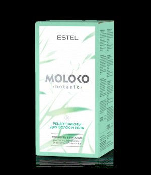 EMB/N3 Набор "Рецепт заботы для волос и тела" ESTEL Moloko botanic (шамп 250, бальз 200, спрей 200,