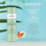 EMB/B200 Бальзам-сливки для волос ESTEL Moloko botanic, 200 мл