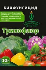 Трихофлор 10гр