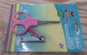Маникюрный набор детский ножницы+кусачки цвет Розовый
