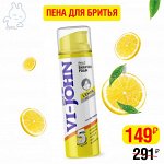 Ви-Джон Пена для бритья Лимон Для жирной кожи 200мл.