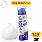 Ви-Джон Пена для бритья Классик  Для нормальной кожи 200мл.